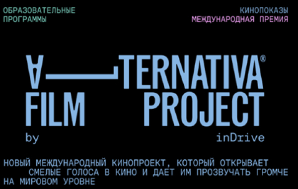 Alternativa Film Project: в Казахстане отметят новое кино о важном