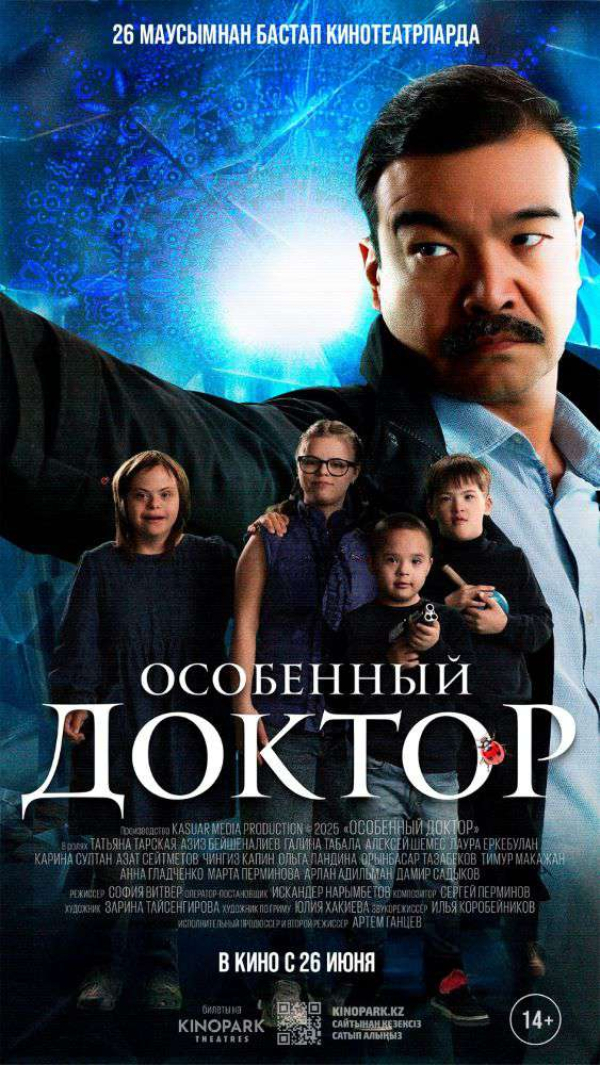«Солнечные дети» и их пациенты