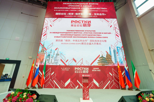Рустам Минниханов объявил даты проведения V форума &laquo;РОСТКИ&raquo;