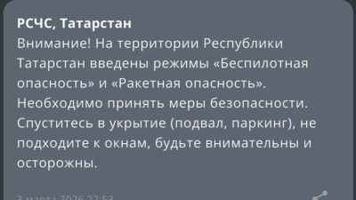 "Ракетная опасность" объявлена в соседних от Татарстана регионах &ndash;&nbsp;что известно 03/03/2026 &ndash; Новости