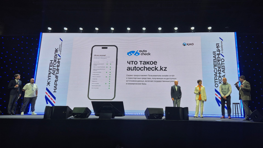 В Казахстане появился новый сервис по проверке истории авто за 2 минуты