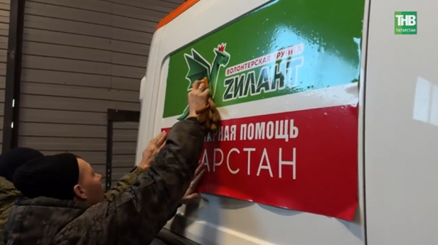 Под крылом &laquo;Зиланта&raquo;: волонтеры РТ доставили стройматериалы в зону СВО &mdash; их помощь стала делом жизни