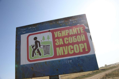 В области Жетісу пресечена незаконная деятельность полигона ТБО