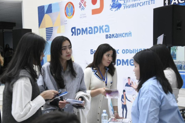 Ярмарка вакансий в Астане: возможности для студентов и молодежи