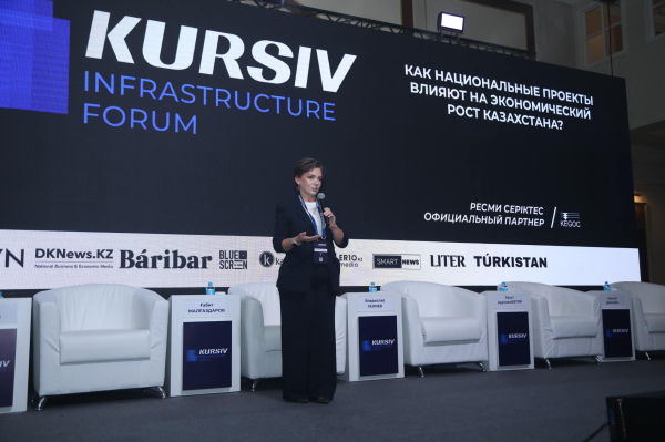 «Курсив» проводит форум об инфраструктурных проектах и инвестициях
