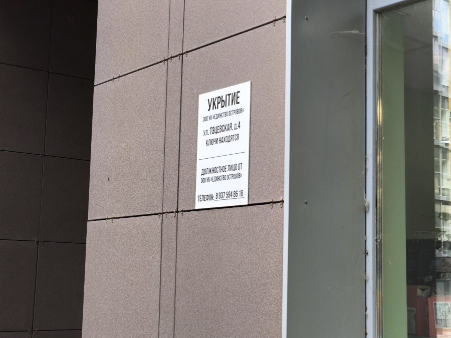 В Казани и районах РТ из-за ракетной опасности детей перевели в укрытия