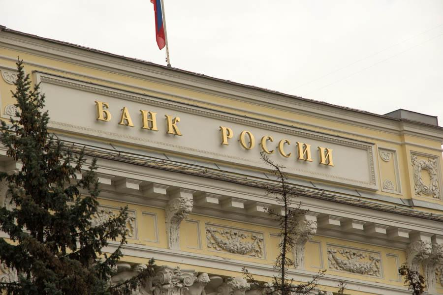 Нанесет ли опять ЦБ удар по накопления россиян в июне &ndash; ответ эксперта