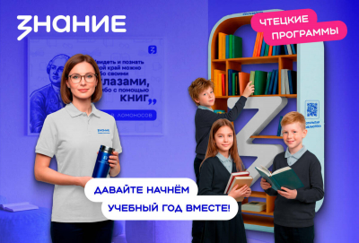 Живому чтению и ораторскому мастерству обучат на &laquo;Чтецких программах&raquo;