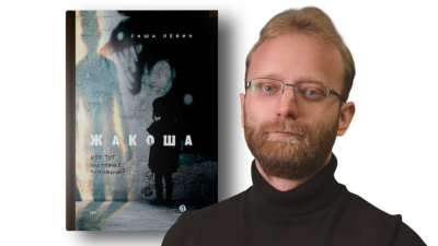 Казахстанский писатель рассказал, почему его книгу изъяли из продаж в России