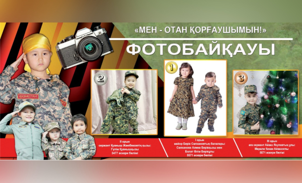 Фотоконкурс «Я – Защитник Родины!»: В Нацгвардии определили победителей