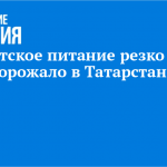 Детское питание резко подорожало в Татарстане