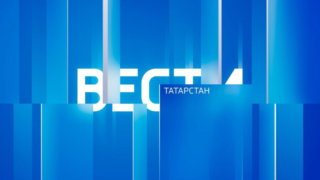 Вести. Татарстан. События недели (27.09.26 14:30)