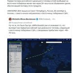 Первая партия российского дизеля находится уже у берегов США