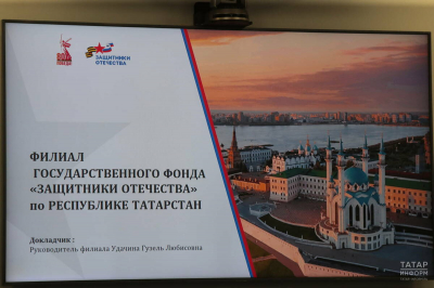 В РТ число обращений в фонд «Защитники Отечества» выросло почти в десять раз