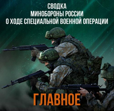 Минобороны России назвало цели массированного удара ВС РФ по предприятиям ОПК Украины