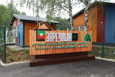 В Нурлатском районе открыли новый детский лагерь «Заречный»