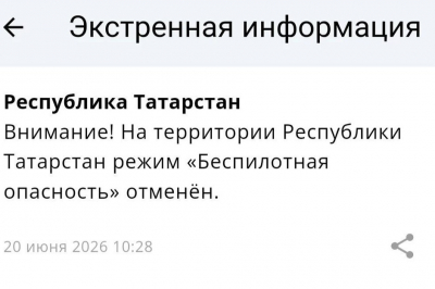 Режим беспилотной опасности в Татарстане отменен спустя более шести часов
