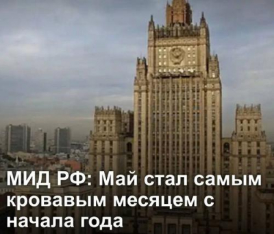 МИД РФ: Рост жертв среди мирных жителей — следствие западных поставок оружия Украине