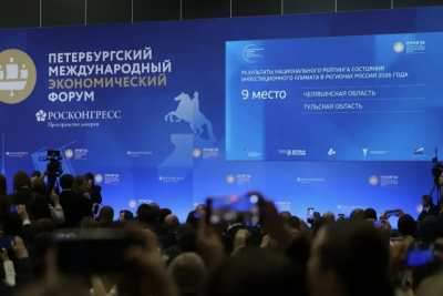Челябинская область вошла в десятку нацрейтинга инвестиционной привлекательности